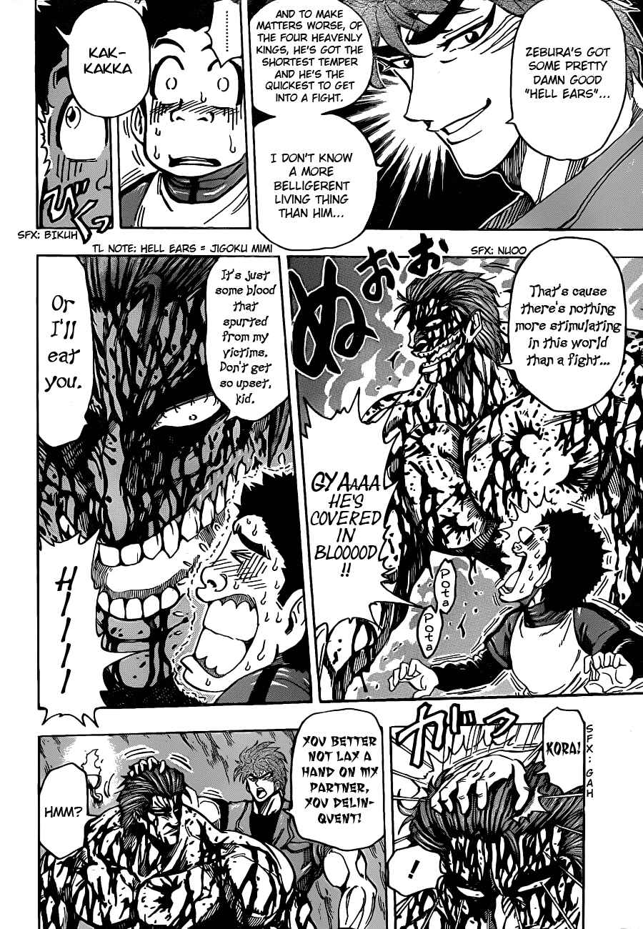 Page 6 Chapter 128 TORIKO