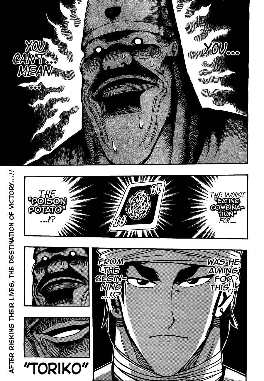 Page 1 Chapter 169 TORIKO