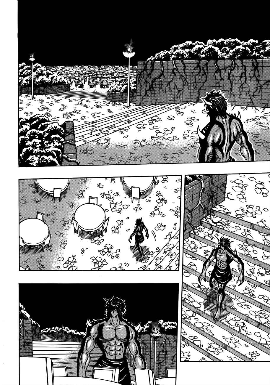 Page 2 Chapter 293 TORIKO