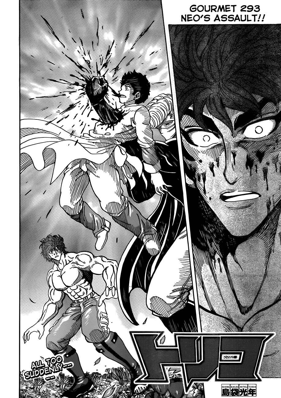 Page 6 Chapter 293 TORIKO