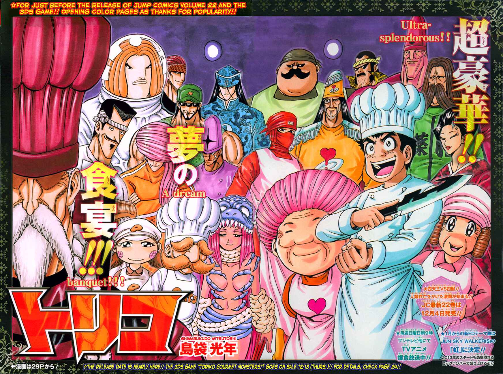 Page 1 Chapter 213 TORIKO