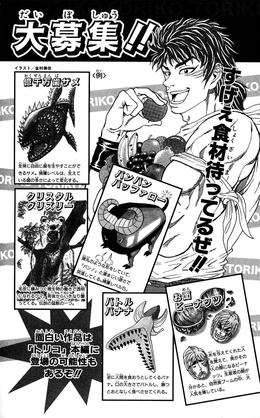 Page 19 Chapter 16 TORIKO