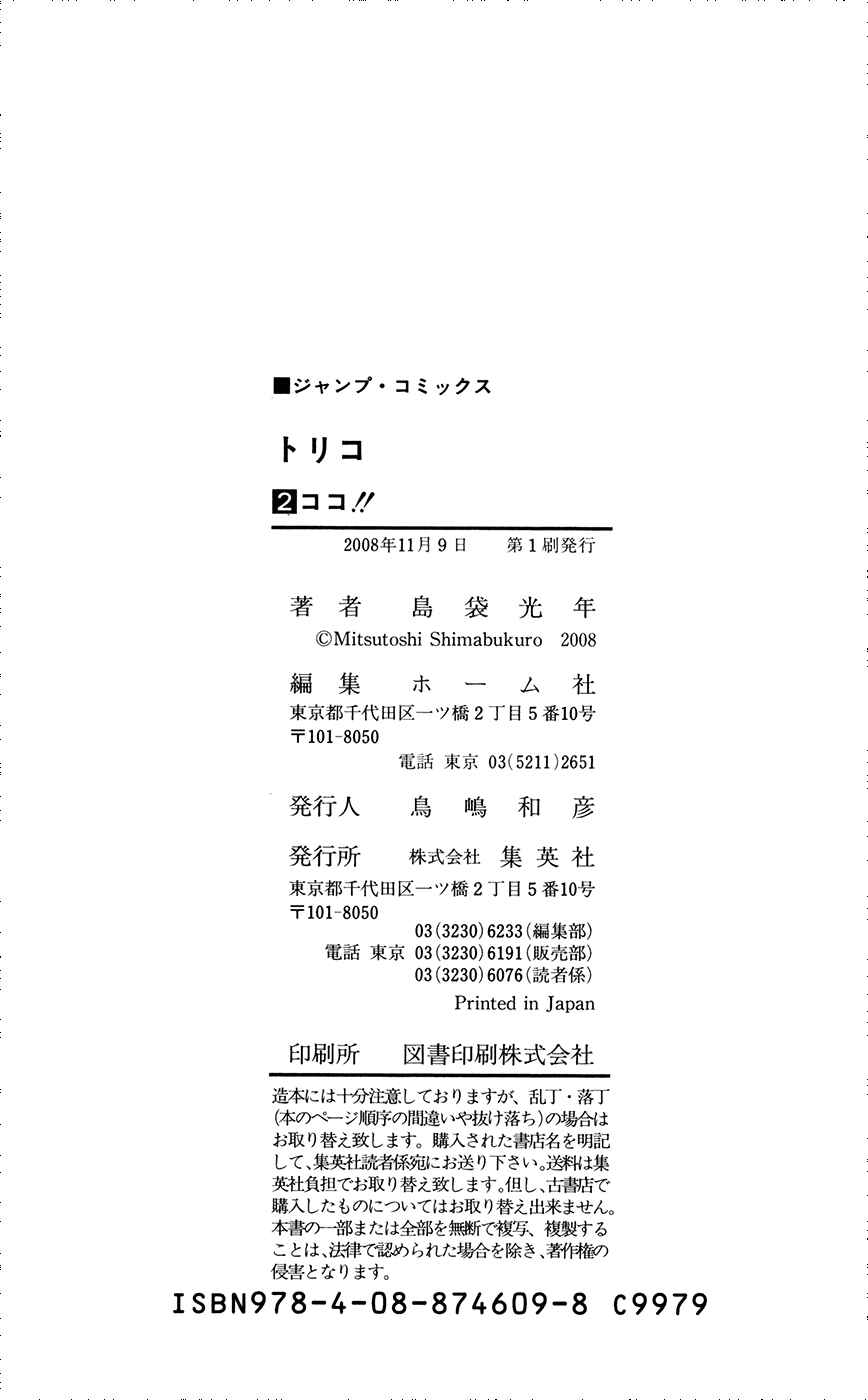 Page 21 Chapter 16 TORIKO