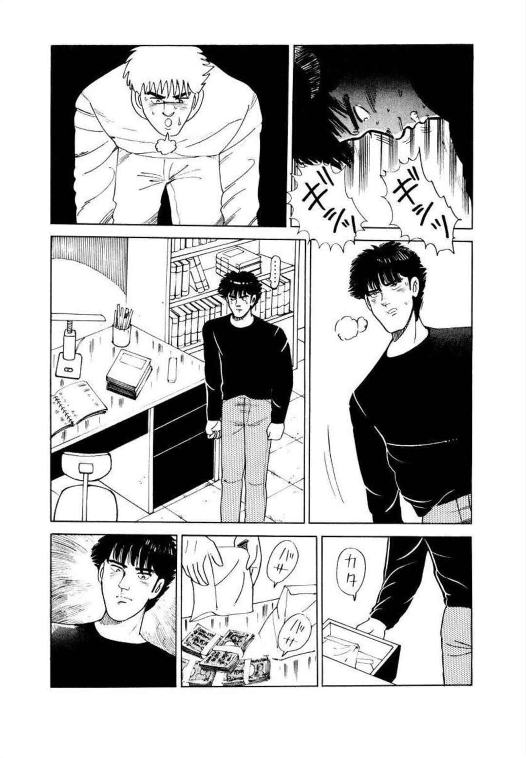 Page 13 Chapter 10 Blue Flames