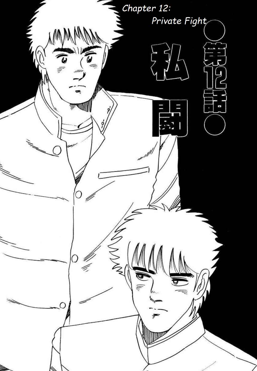 Page 1 Chapter 12 Blue Flames
