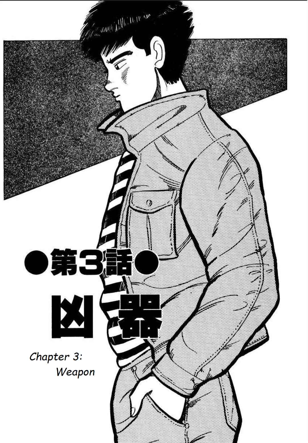 Page 1 Chapter 3 Blue Flames