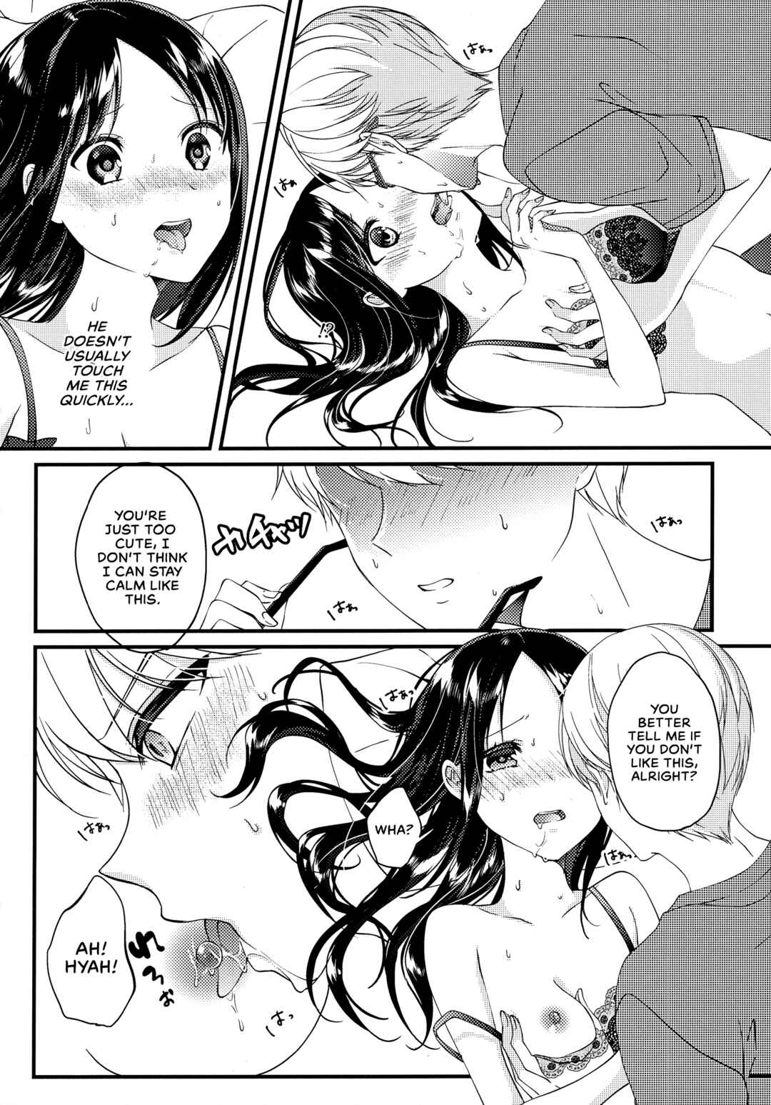 Page 14 Chapter Unknown_1dfe Kaguya-sama wa Kokurasetai - Shirogane Miyuki wa Mite mitai (Doujinshi)