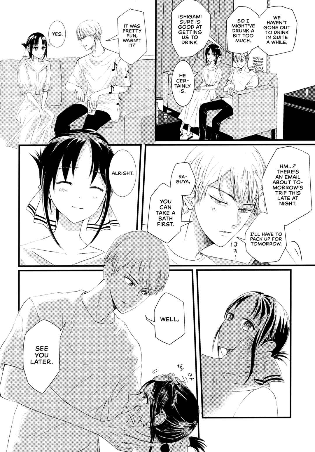 Page 44 Chapter Unknown_1dfe Kaguya-sama wa Kokurasetai - Shirogane Miyuki wa Mite mitai (Doujinshi)