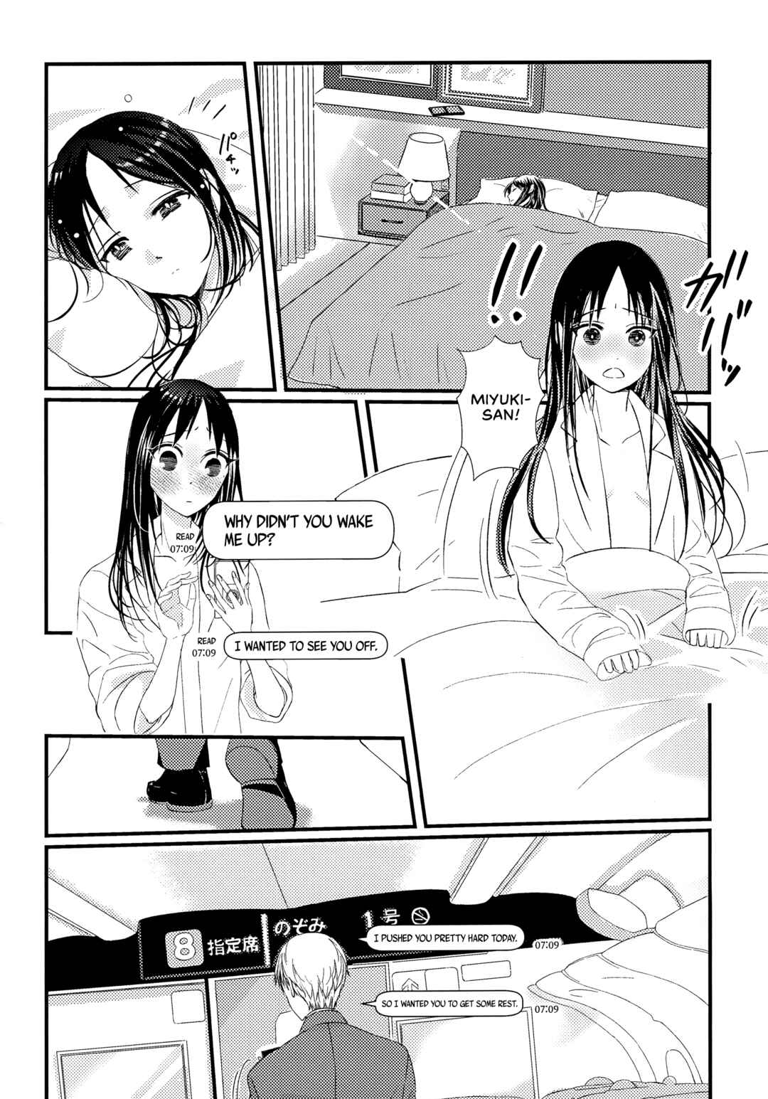 Page 66 Chapter Unknown_1dfe Kaguya-sama wa Kokurasetai - Shirogane Miyuki wa Mite mitai (Doujinshi)