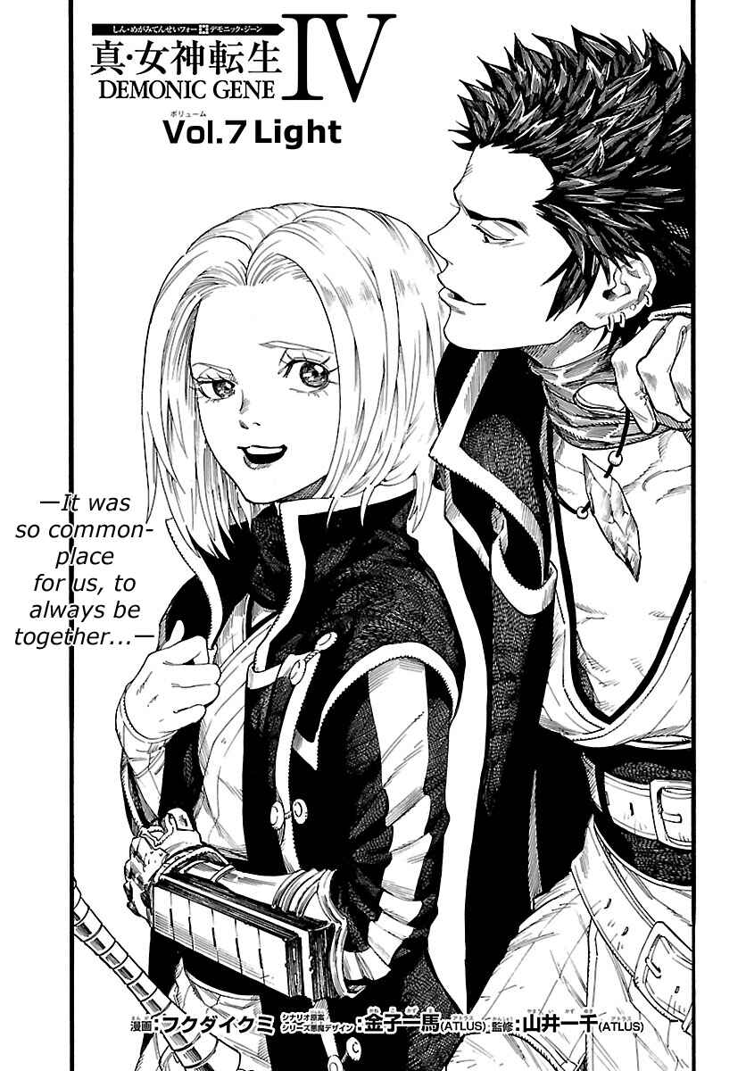 Page 1 Chapter 7 Shin Megami Tensei IV - Demonic Gene