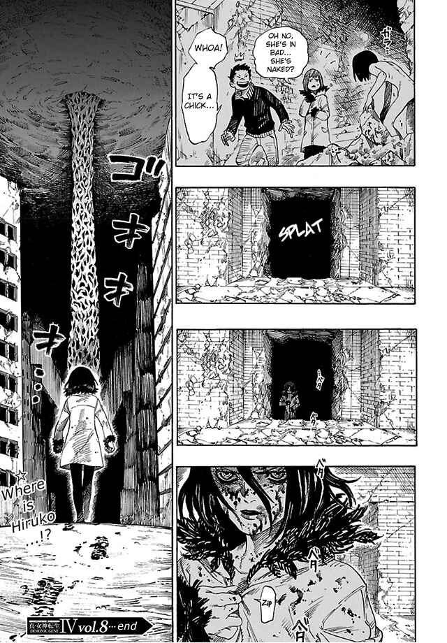 Page 23 Chapter 8 Shin Megami Tensei IV - Demonic Gene