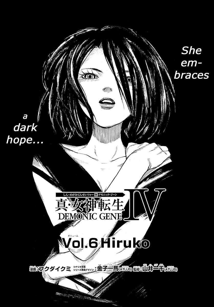 Page 4 Chapter 6 Shin Megami Tensei IV - Demonic Gene