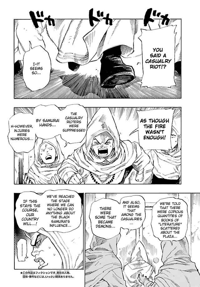 Page 6 Chapter 5 Shin Megami Tensei IV - Demonic Gene