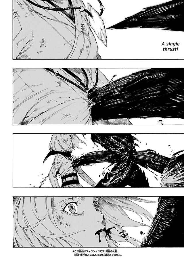 Page 2 Chapter 15 Shin Megami Tensei IV - Demonic Gene