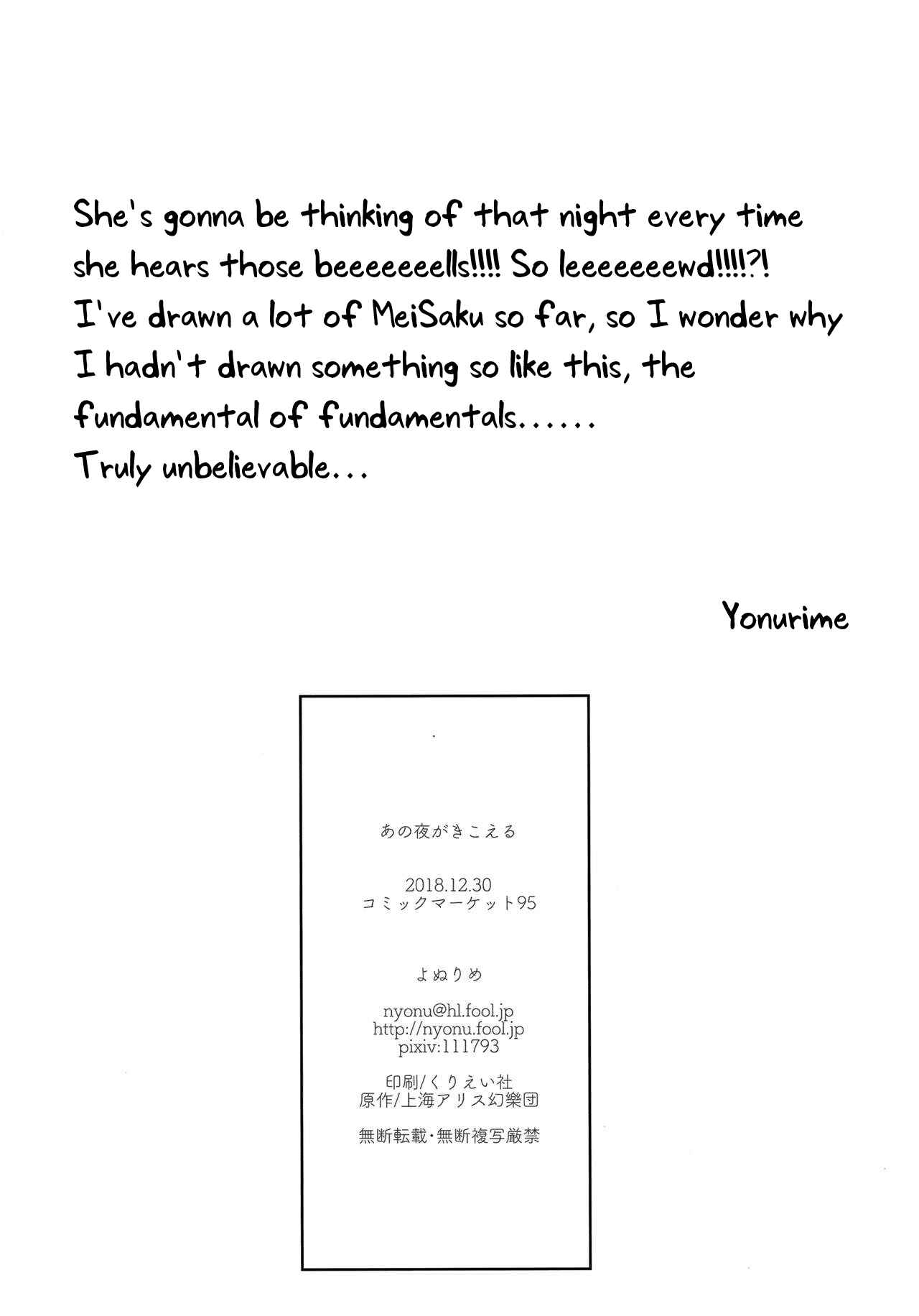 Page 30 Chapter Unknown_2cd5 Touhou Project - I Can Hear That Night (Doujinshi)