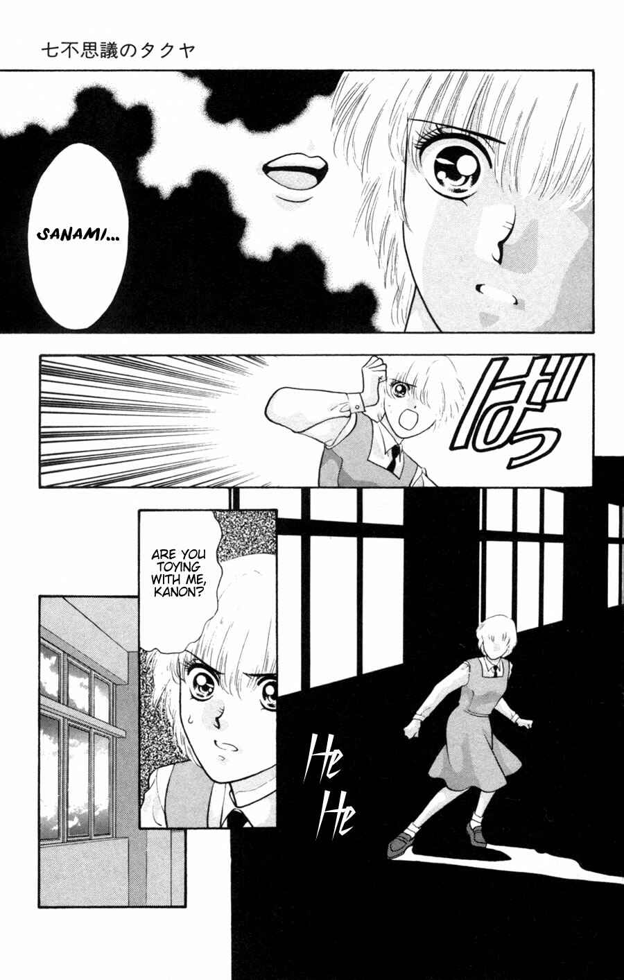Page 27 Chapter 3.1 Migikos No. 1 in Japan!!