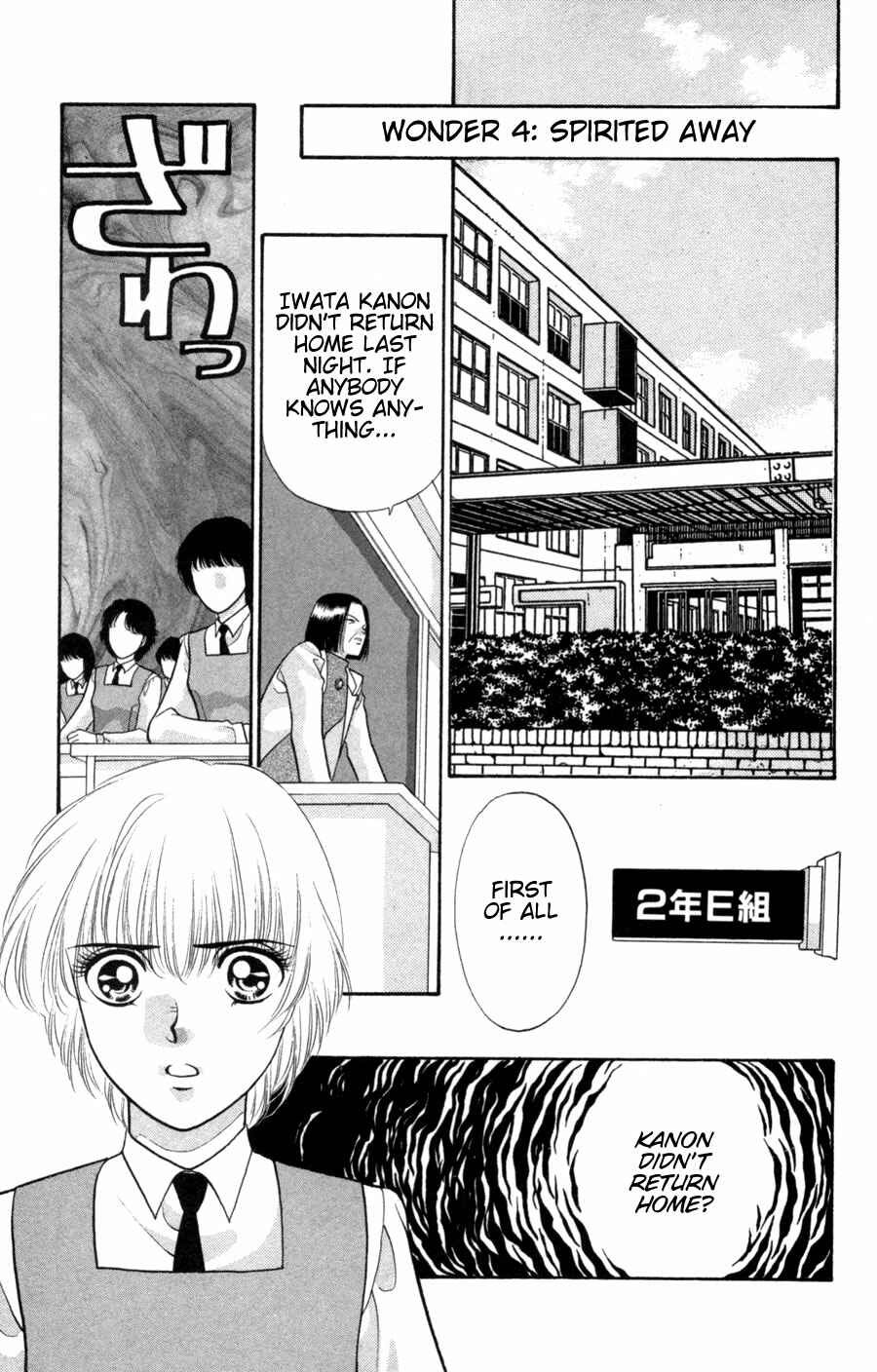 Page 31 Chapter 3.1 Migikos No. 1 in Japan!!
