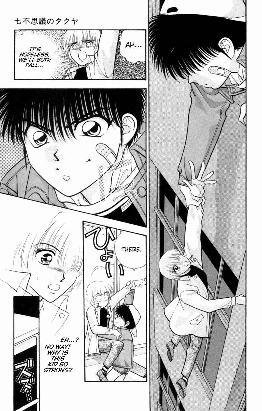 Page 47 Chapter 3.1 Migikos No. 1 in Japan!!