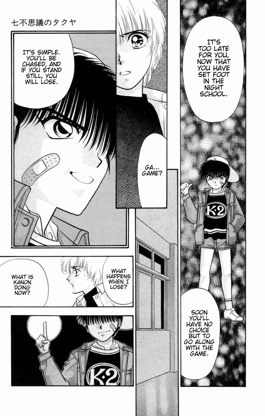 Page 51 Chapter 3.1 Migikos No. 1 in Japan!!