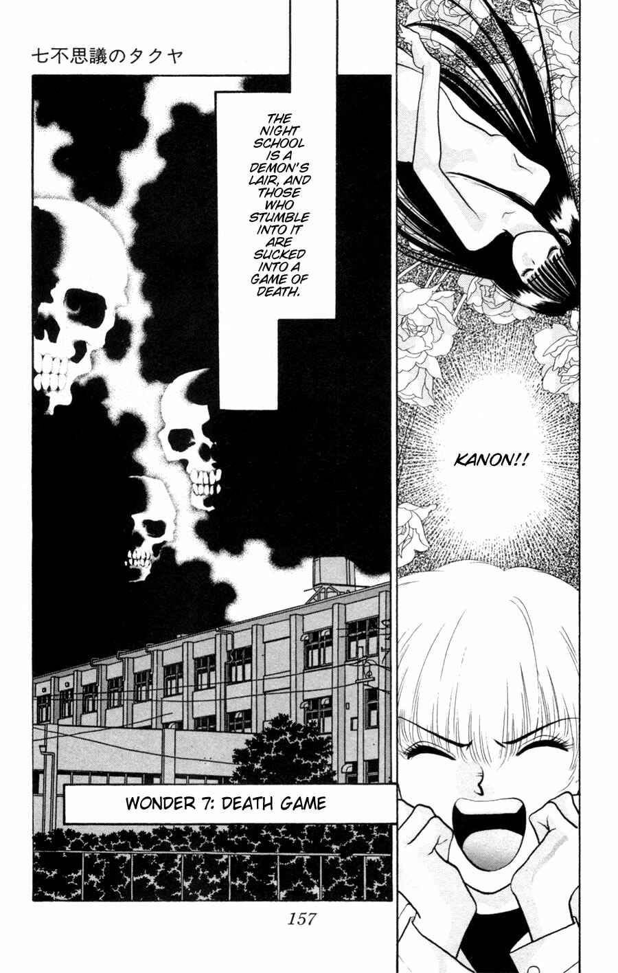 Page 53 Chapter 3.1 Migikos No. 1 in Japan!!