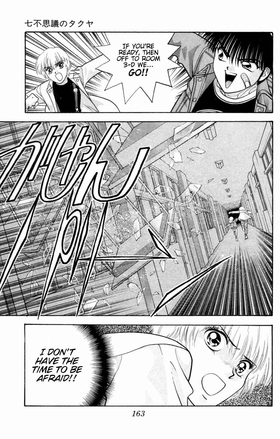 Page 59 Chapter 3.1 Migikos No. 1 in Japan!!