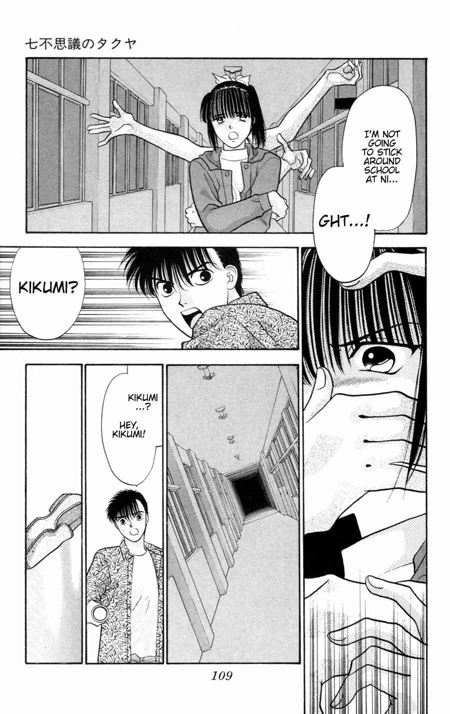 Page 6 Chapter 3.1 Migikos No. 1 in Japan!!