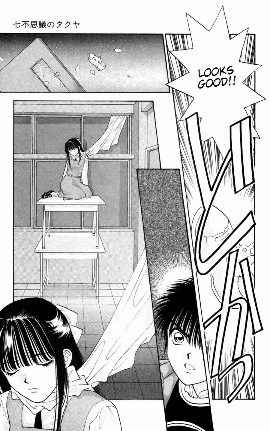 Page 69 Chapter 3.1 Migikos No. 1 in Japan!!
