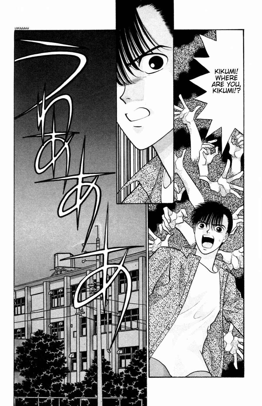 Page 7 Chapter 3.1 Migikos No. 1 in Japan!!