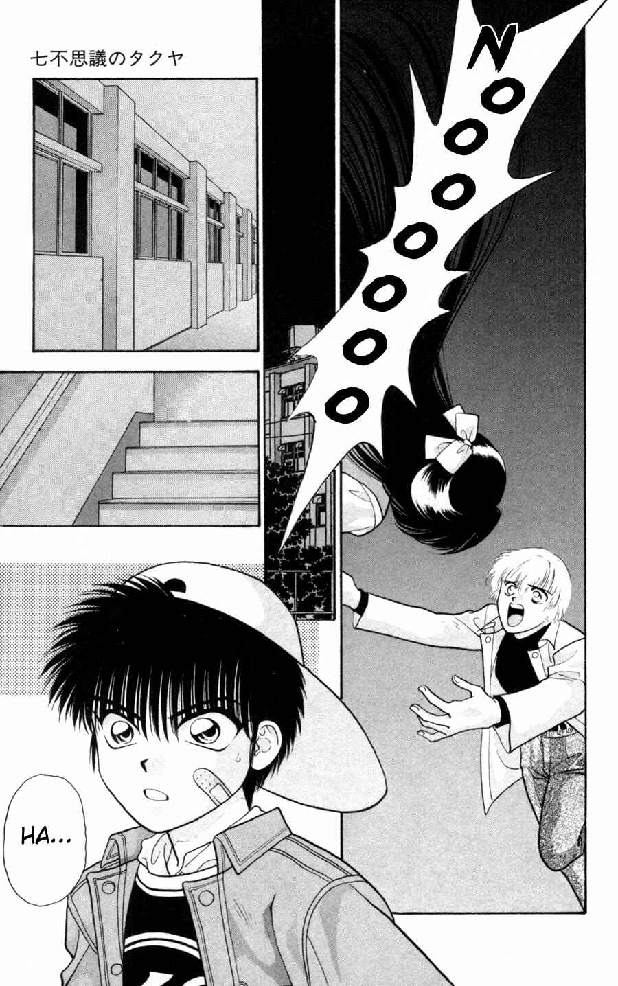 Page 71 Chapter 3.1 Migikos No. 1 in Japan!!