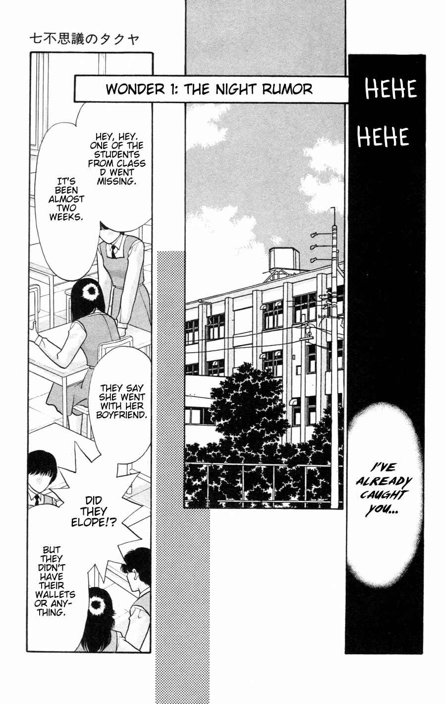 Page 8 Chapter 3.1 Migikos No. 1 in Japan!!