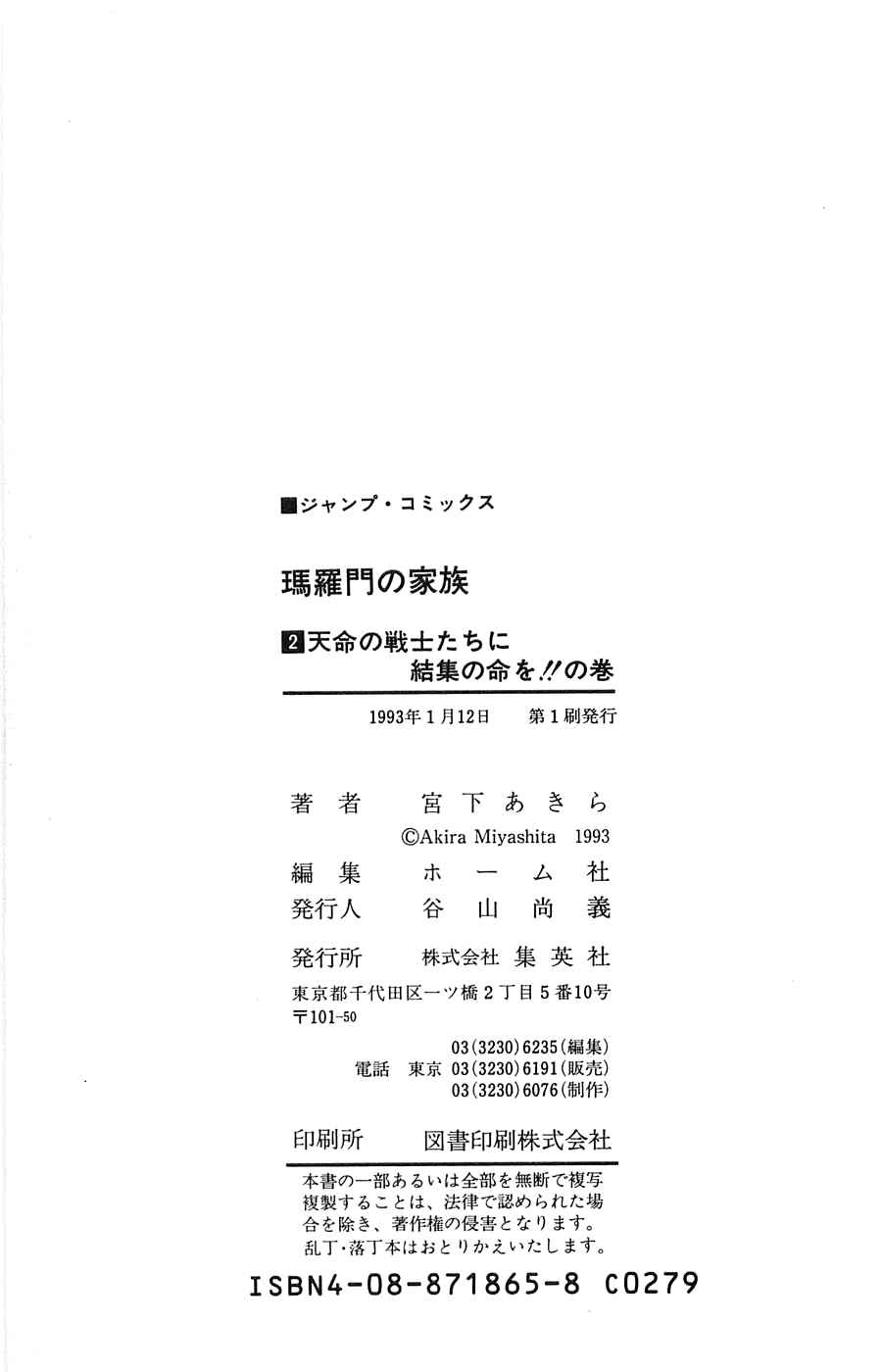 Page 20 Chapter 16 Family of Brahman