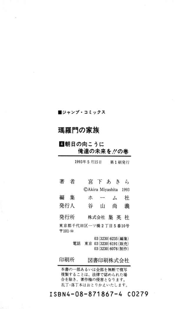 Page 19 Chapter 37 Family of Brahman