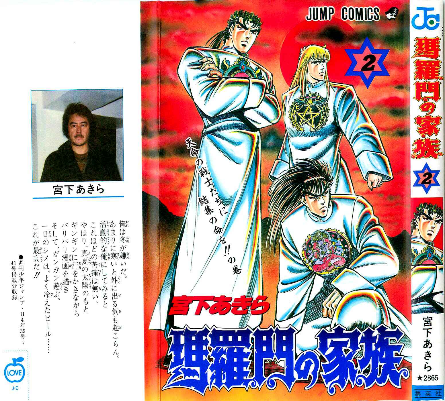 Page 1 Chapter 8 Family of Brahman