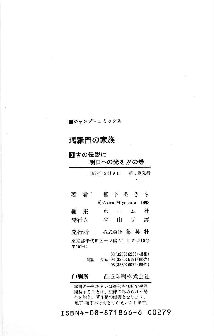 Page 20 Chapter 26 Family of Brahman