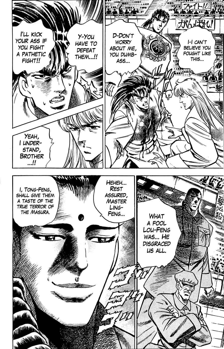Page 12 Chapter 10 Family of Brahman