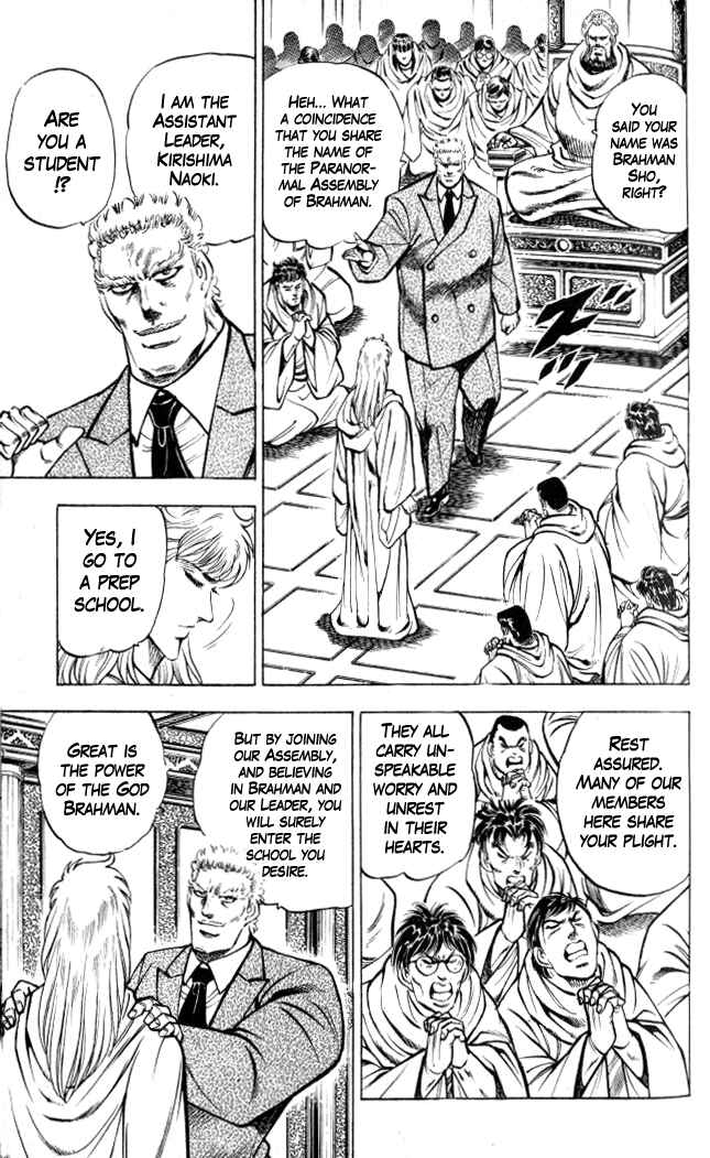Page 3 Chapter 5 Family of Brahman