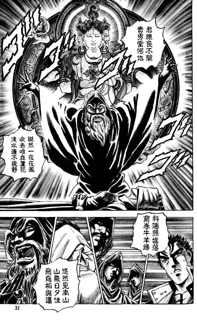 Page 32 Chapter 1 Family of Brahman