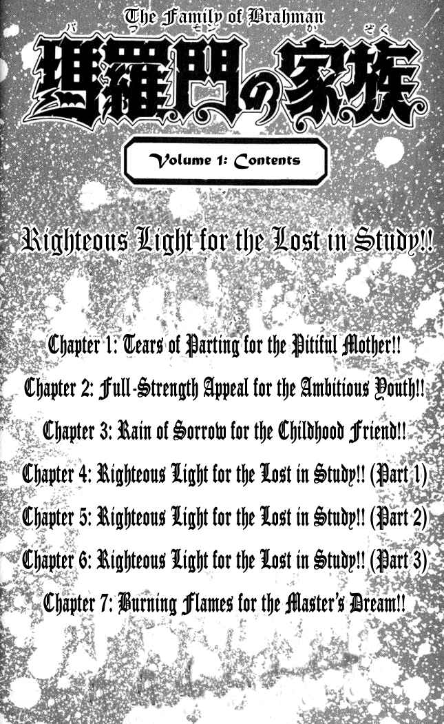 Page 7 Chapter 1 Family of Brahman