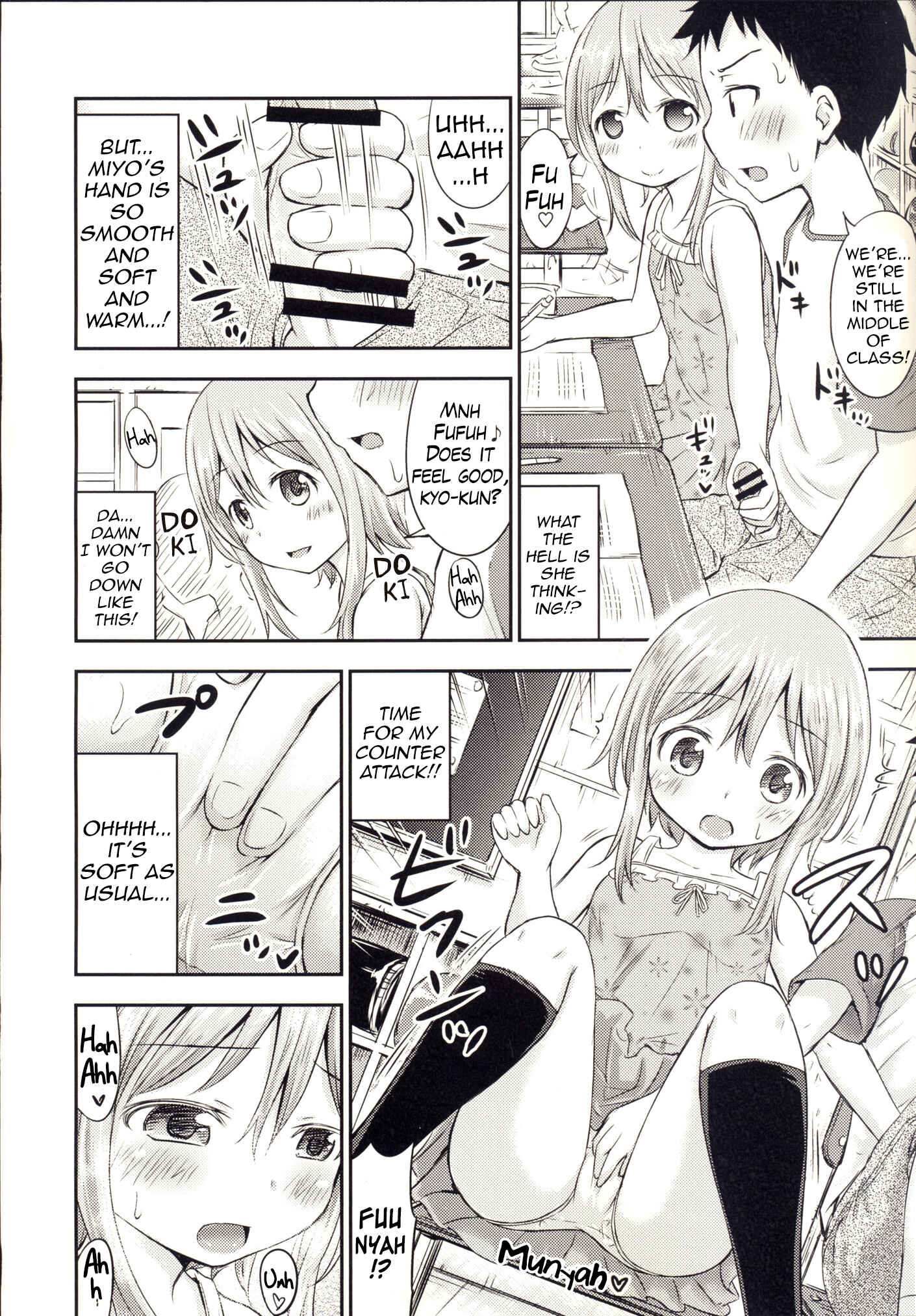 Page 7 Chapter 3 Chiisana Seikatsu