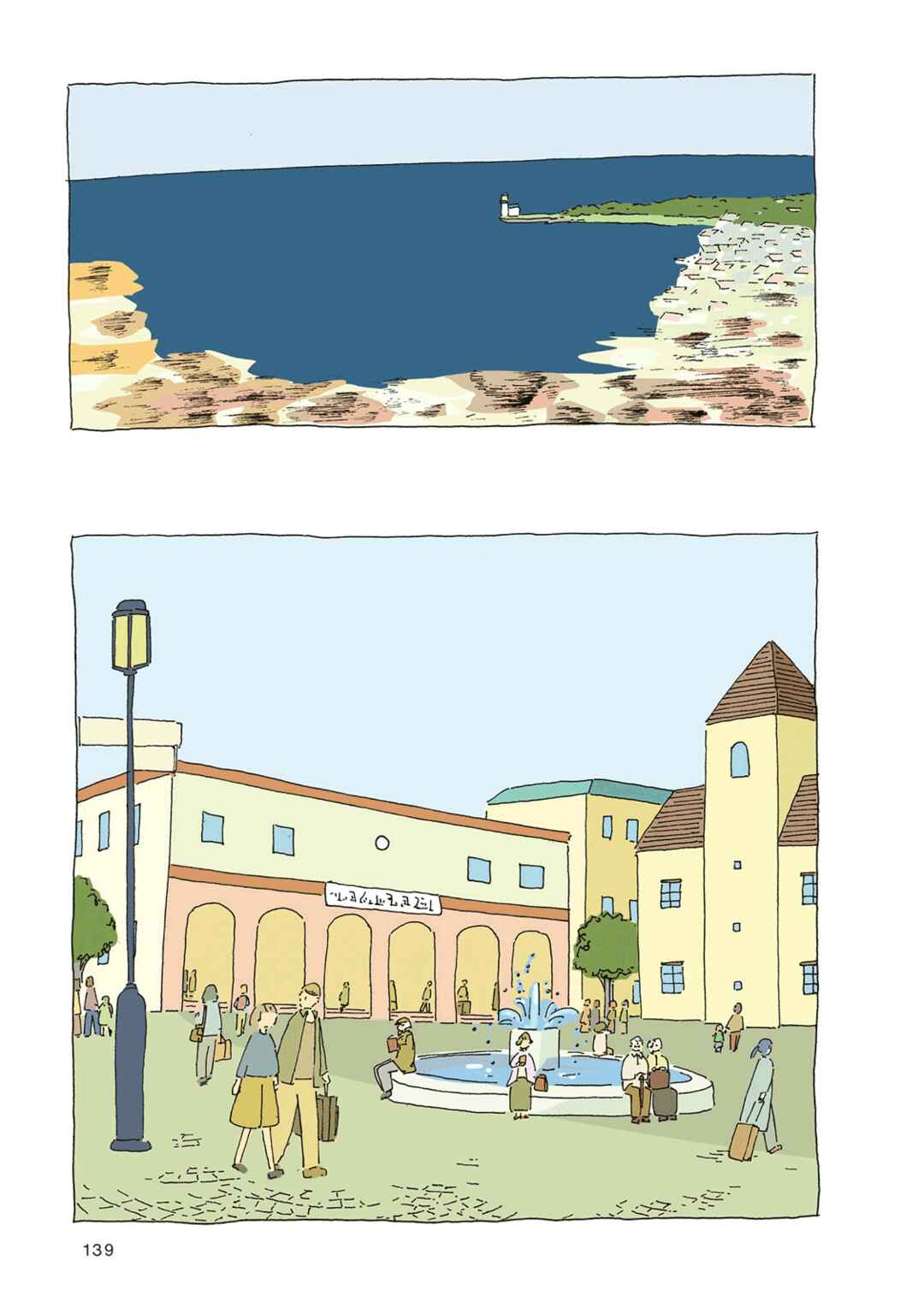 Page 3 Chapter 14 In a Windy Town