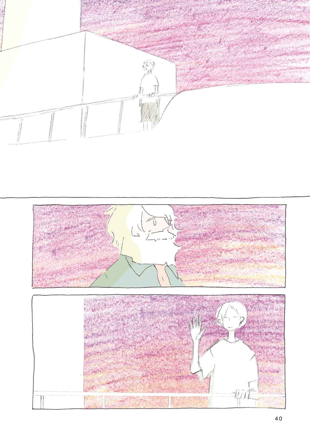 Page 19 Chapter 9 In a Windy Town