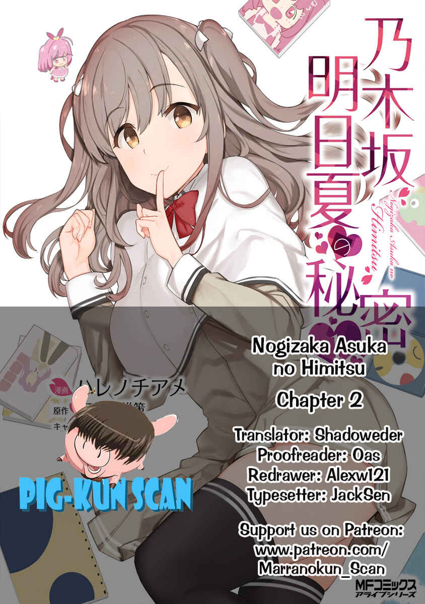 Page 1 Chapter 2 Nogizaka Asuka no Himitsu