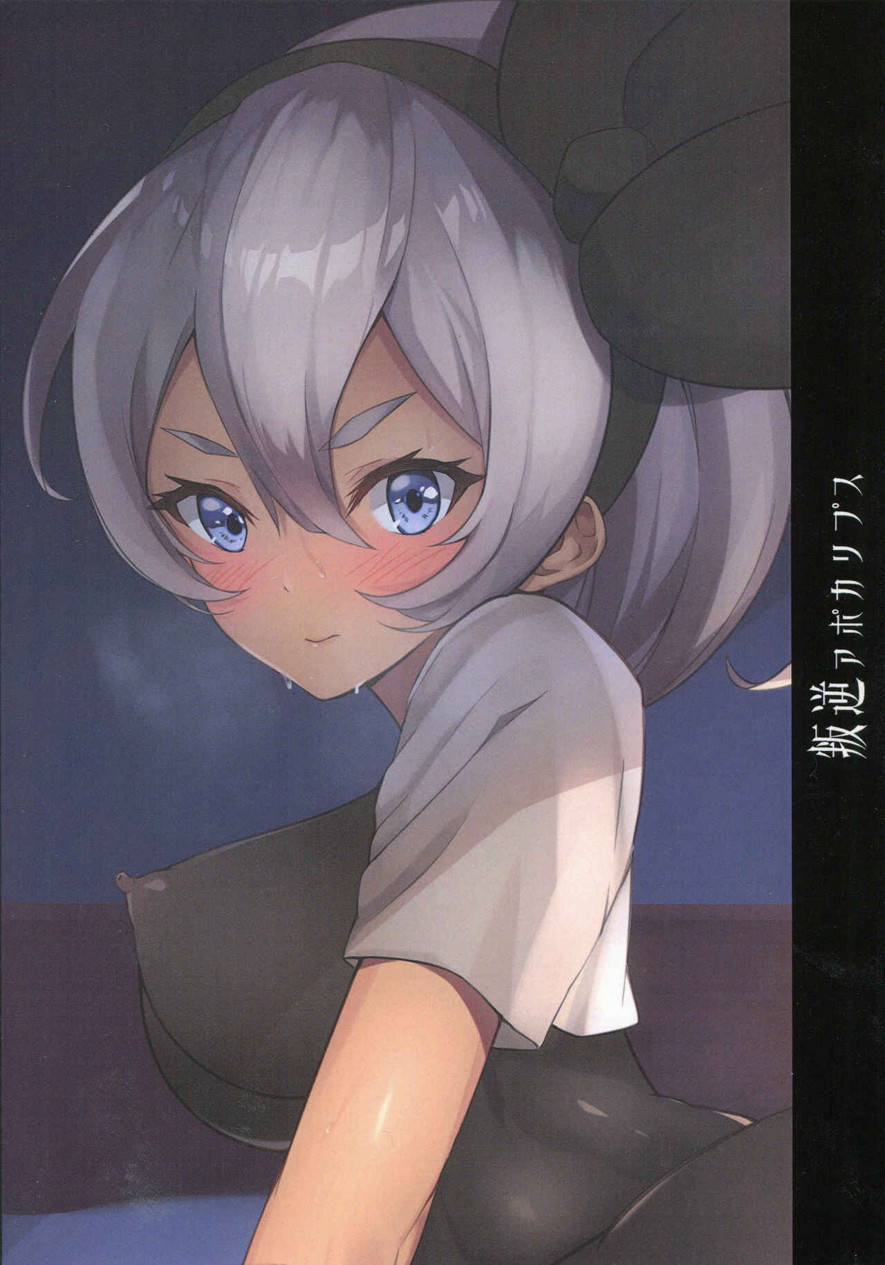 Page 18 Chapter Unknown_bd85 Pokémon Sword and Shield - Kakutou Shoujo wa Oshiri ga Yowai (Doujinshi)