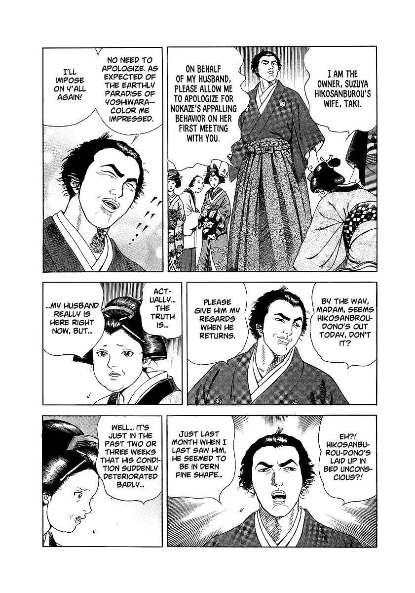 Page 17 Chapter 13 JIN
