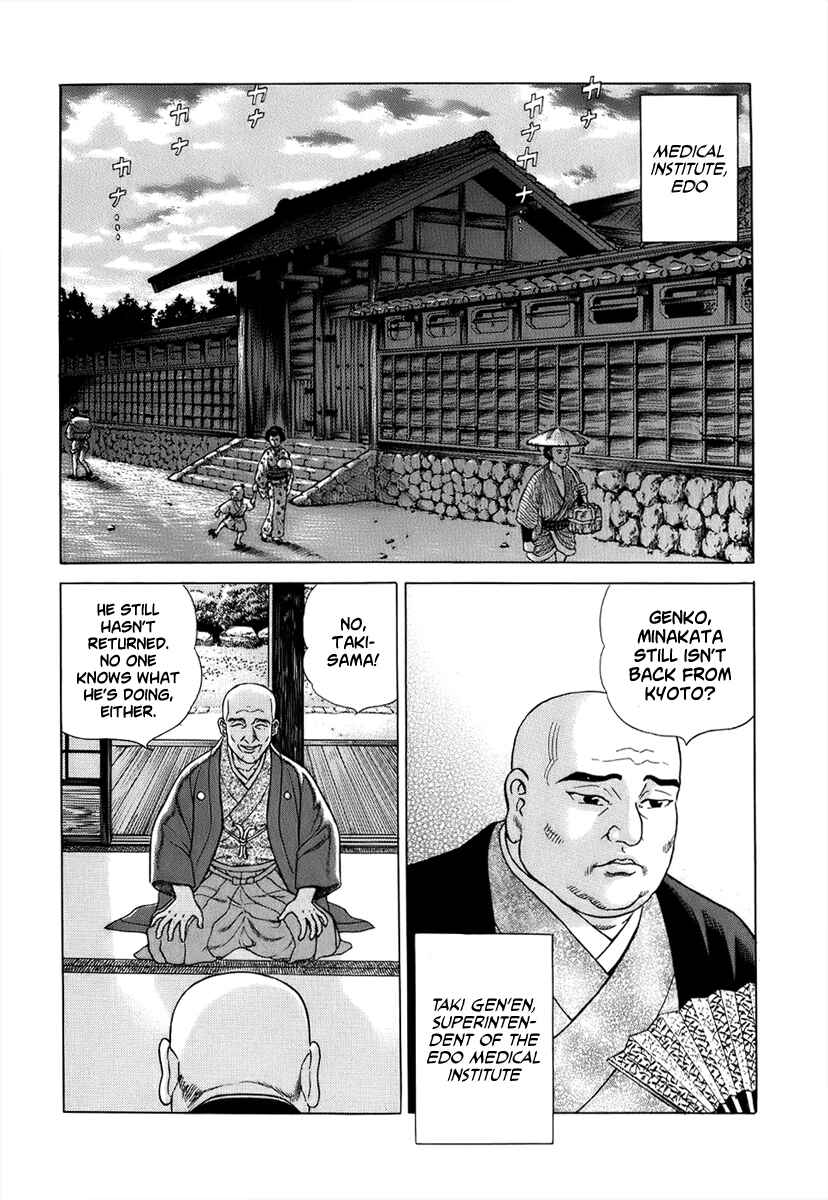 Page 17 Chapter 38 JIN
