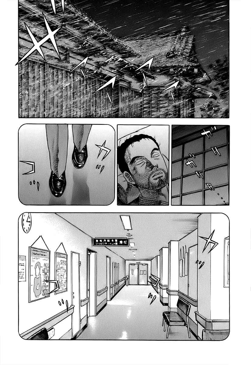 Page 13 Chapter 42 JIN