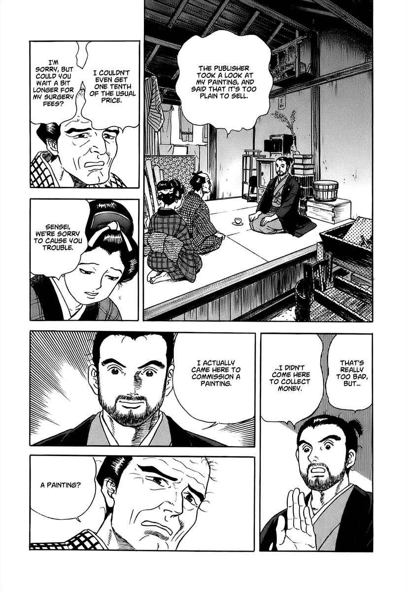 Page 19 Chapter 42 JIN