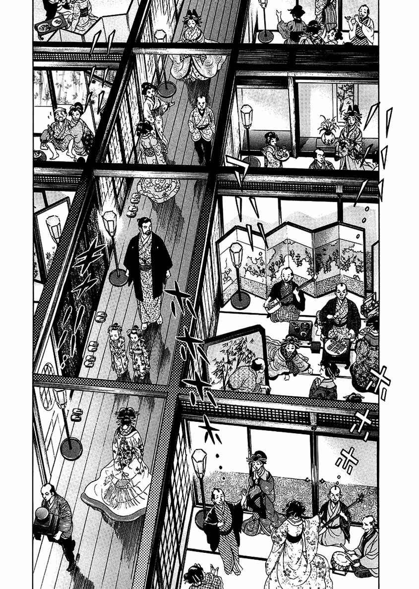 Page 20 Chapter 23 JIN