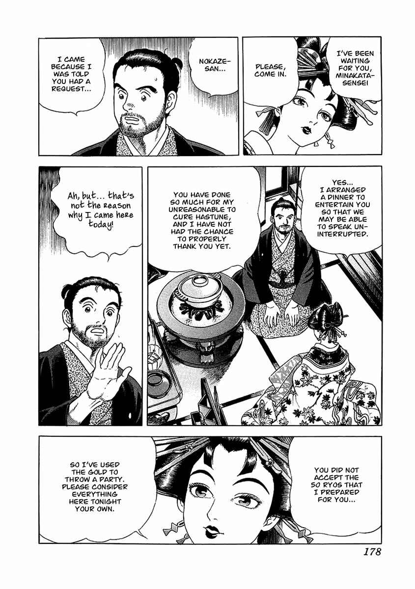 Page 22 Chapter 23 JIN