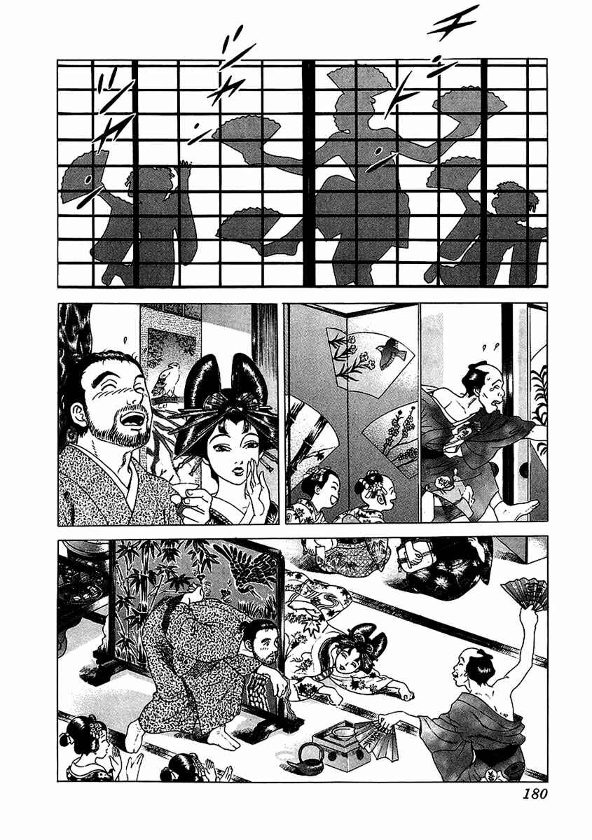 Page 24 Chapter 23 JIN
